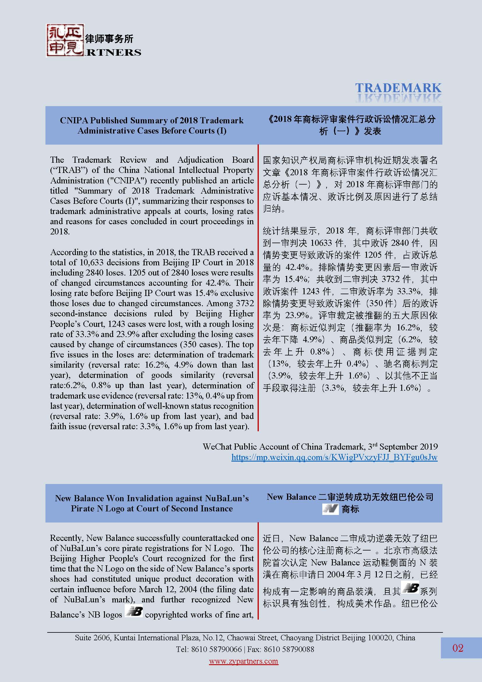 ZY Newsletter 201909_页面_2.jpg