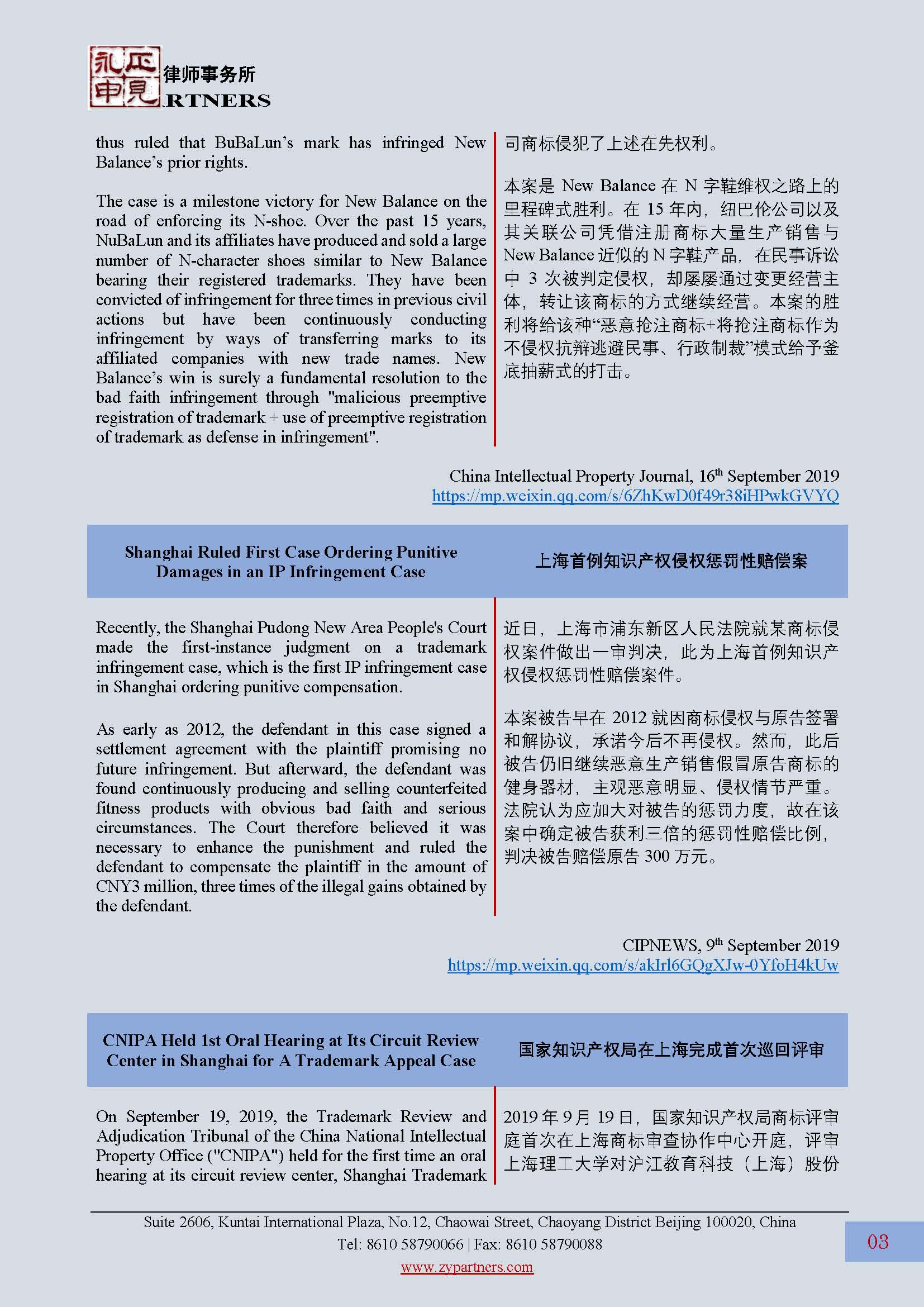 ZY Newsletter 201909_页面_3.jpg