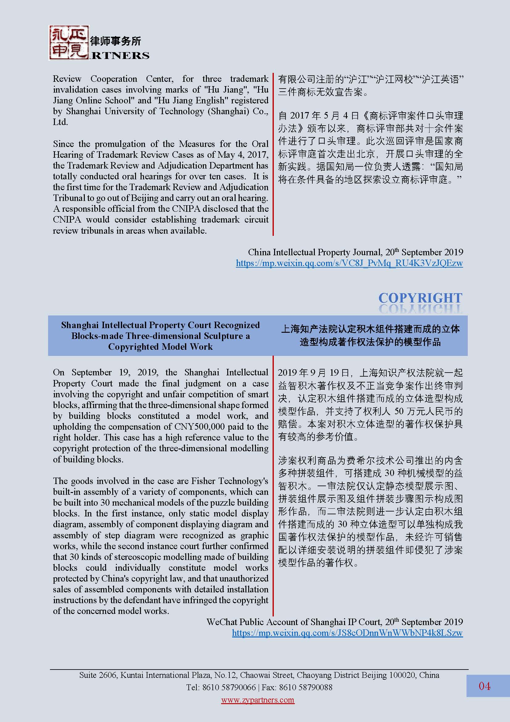 ZY Newsletter 201909_页面_4.jpg