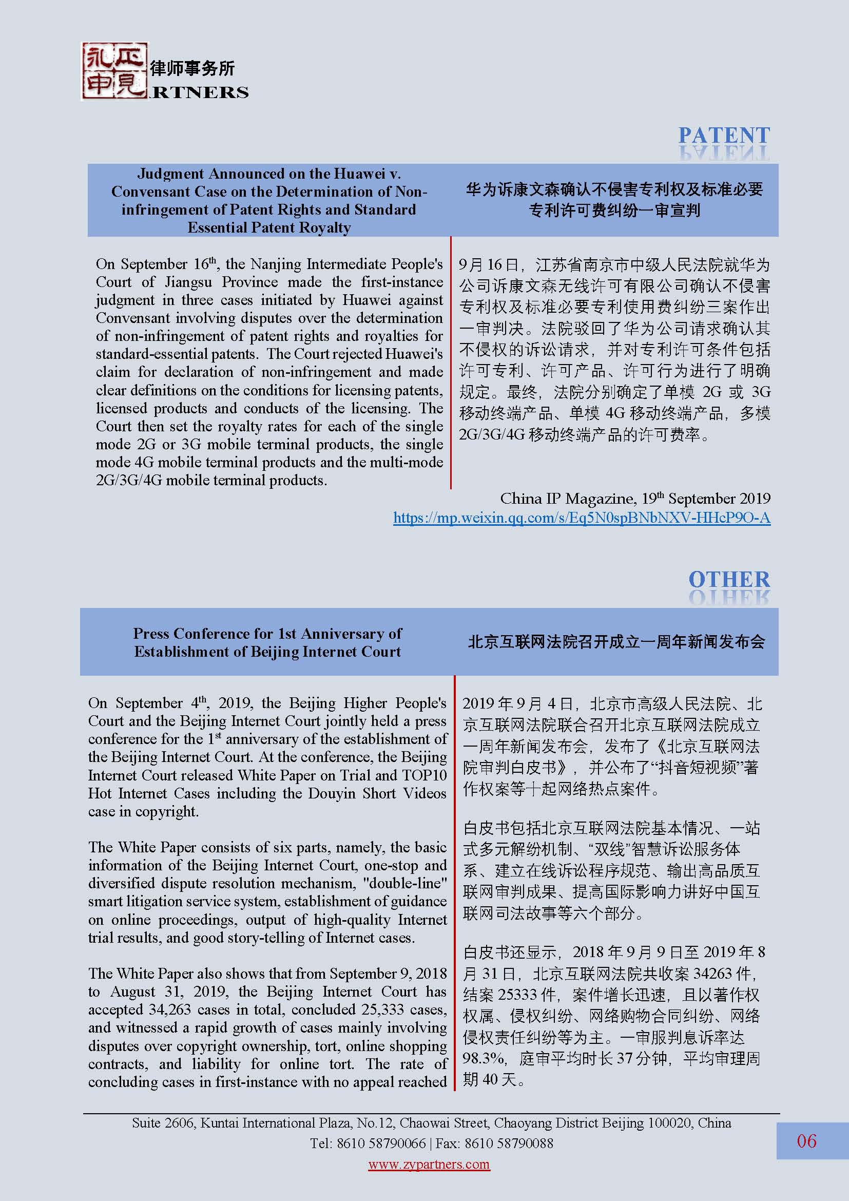 ZY Newsletter 201909_页面_6.jpg