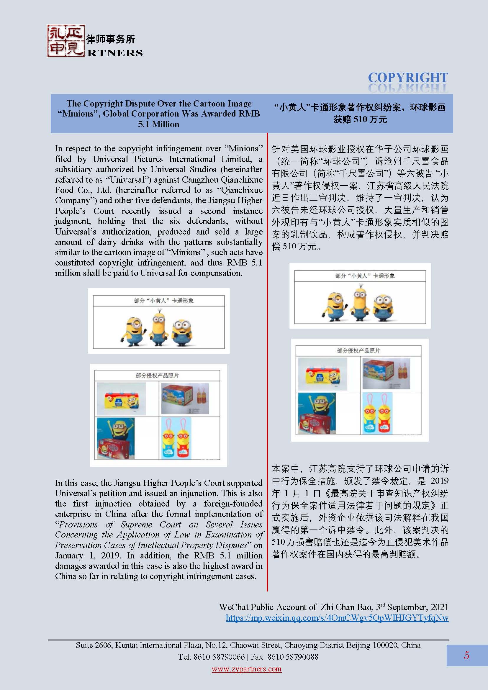 ZY Newsletter September 2021 Vol 3_页面_05.jpg