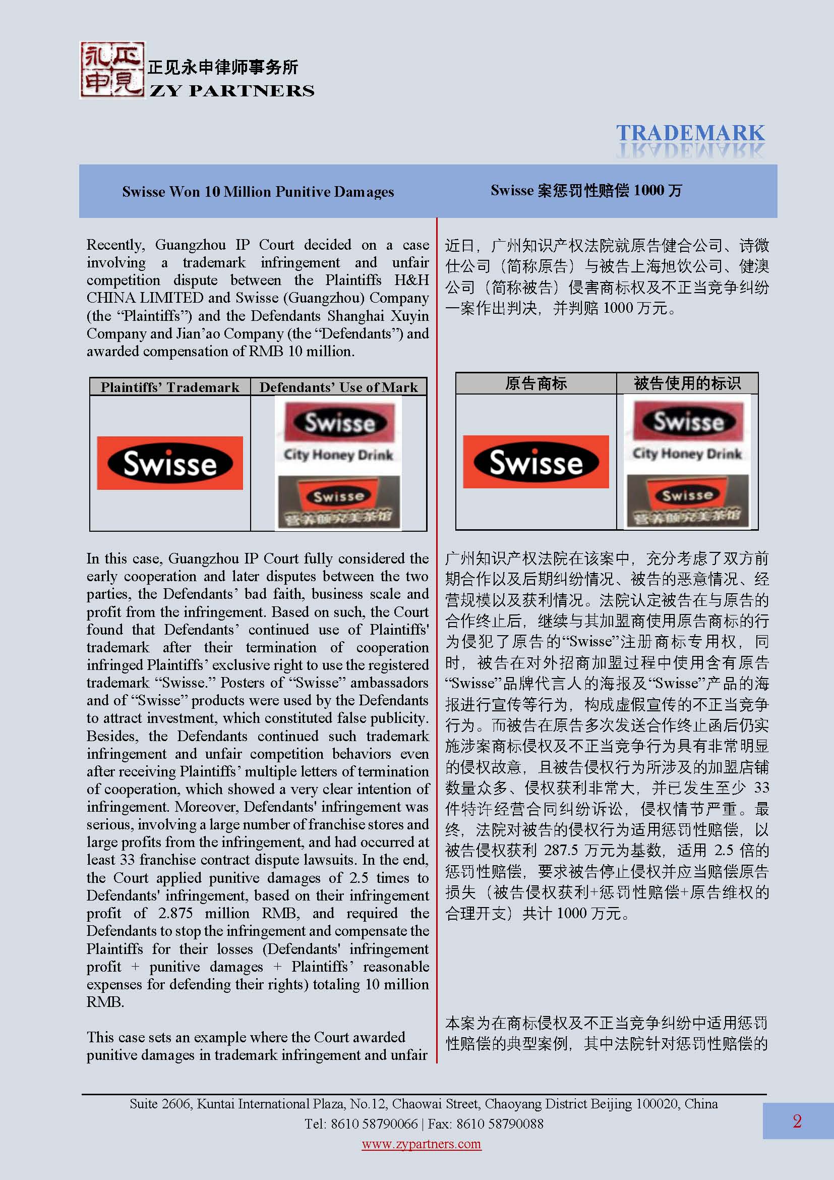 ZY Newsletter 2023 Vol.3_页面_02.jpg