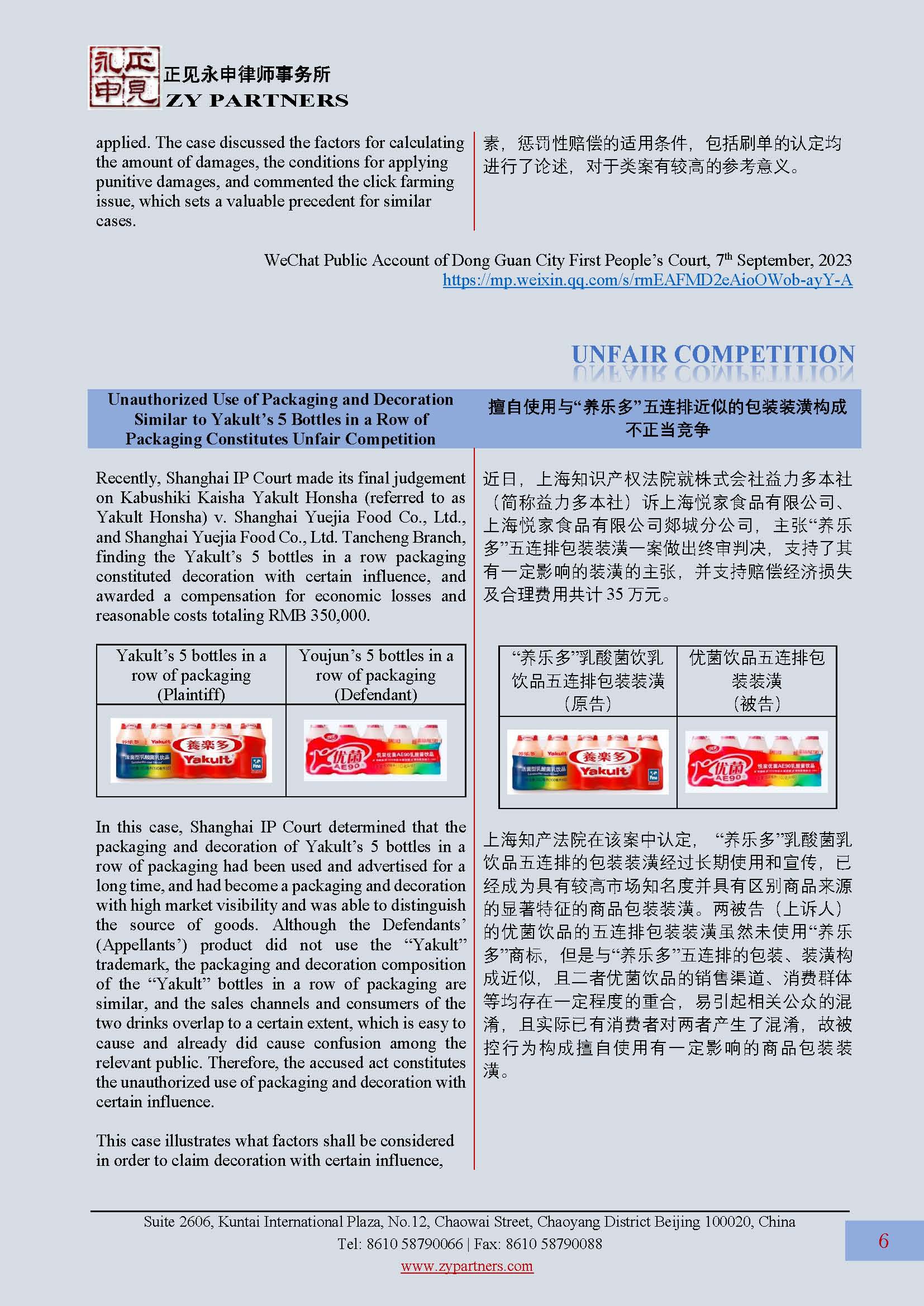 ZY Newsletter 2023 Vol.3_页面_06.jpg