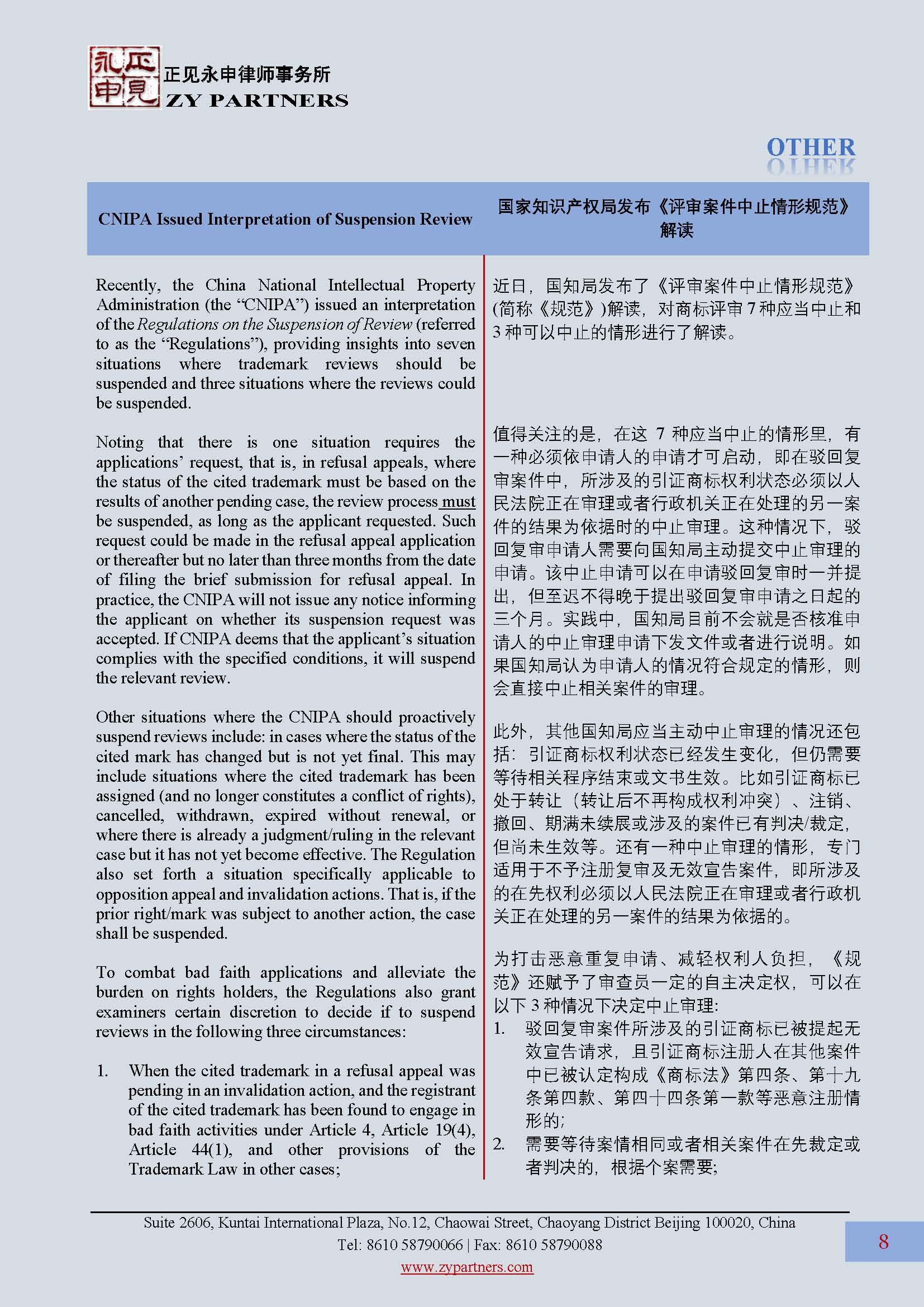 ZY Newsletter 2023 Vol.3_页面_08.jpg