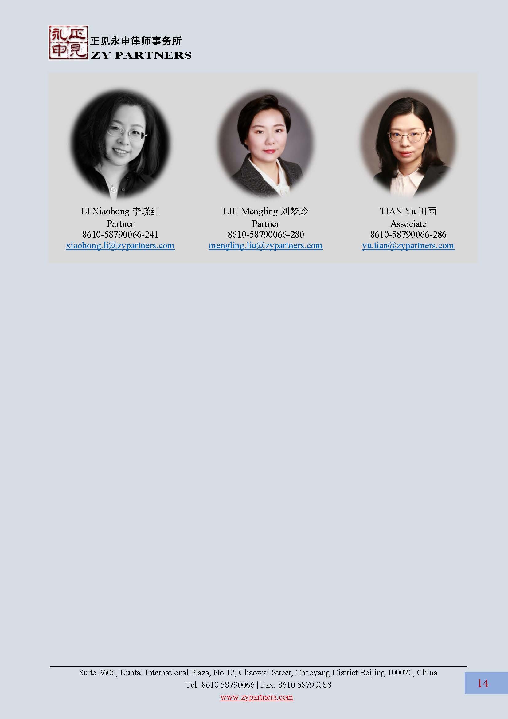 ZY Newsletter 2023 Vol.3_页面_14.jpg