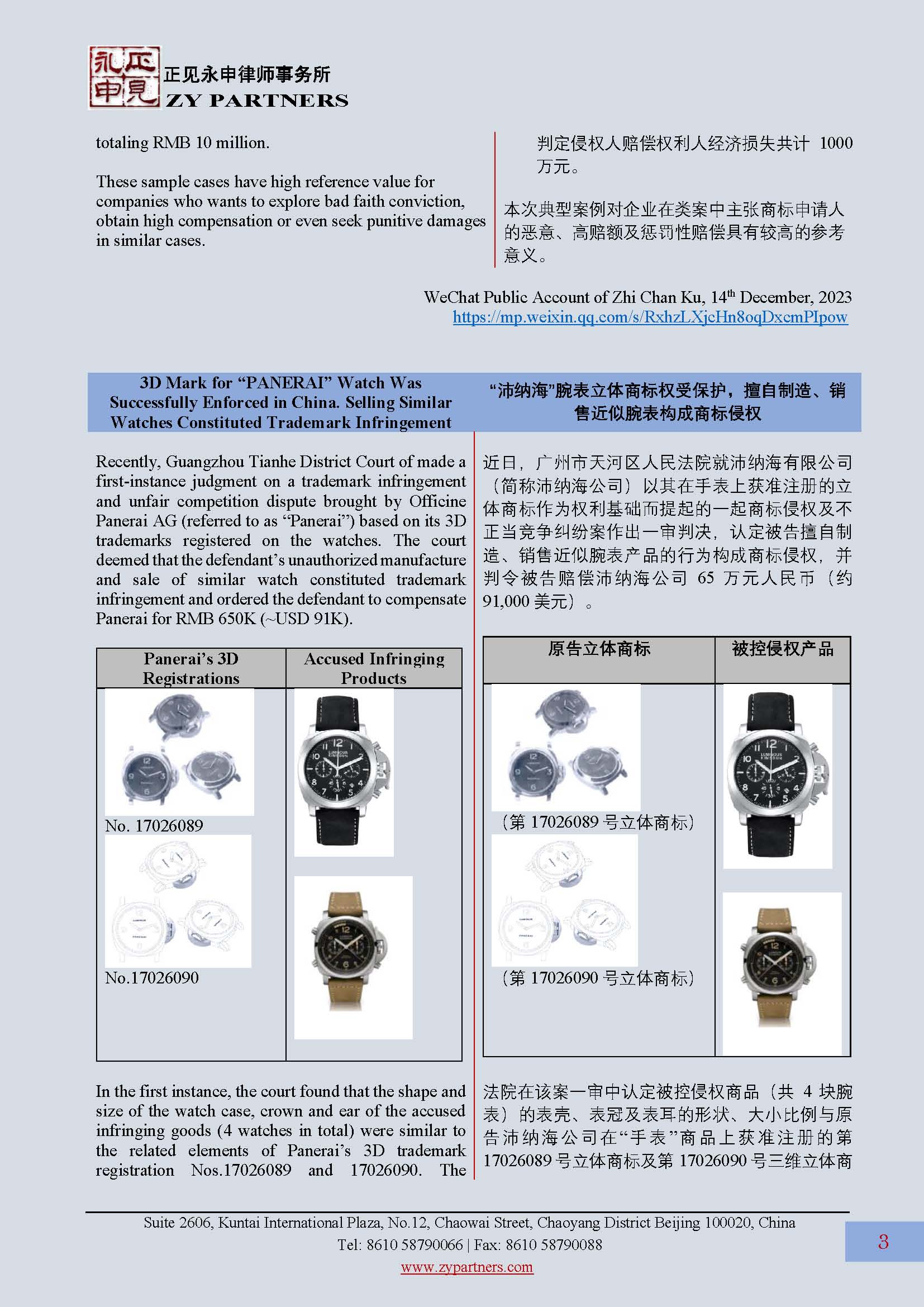 ZY Newsletter 2023 Vol.4_页面_03.jpg