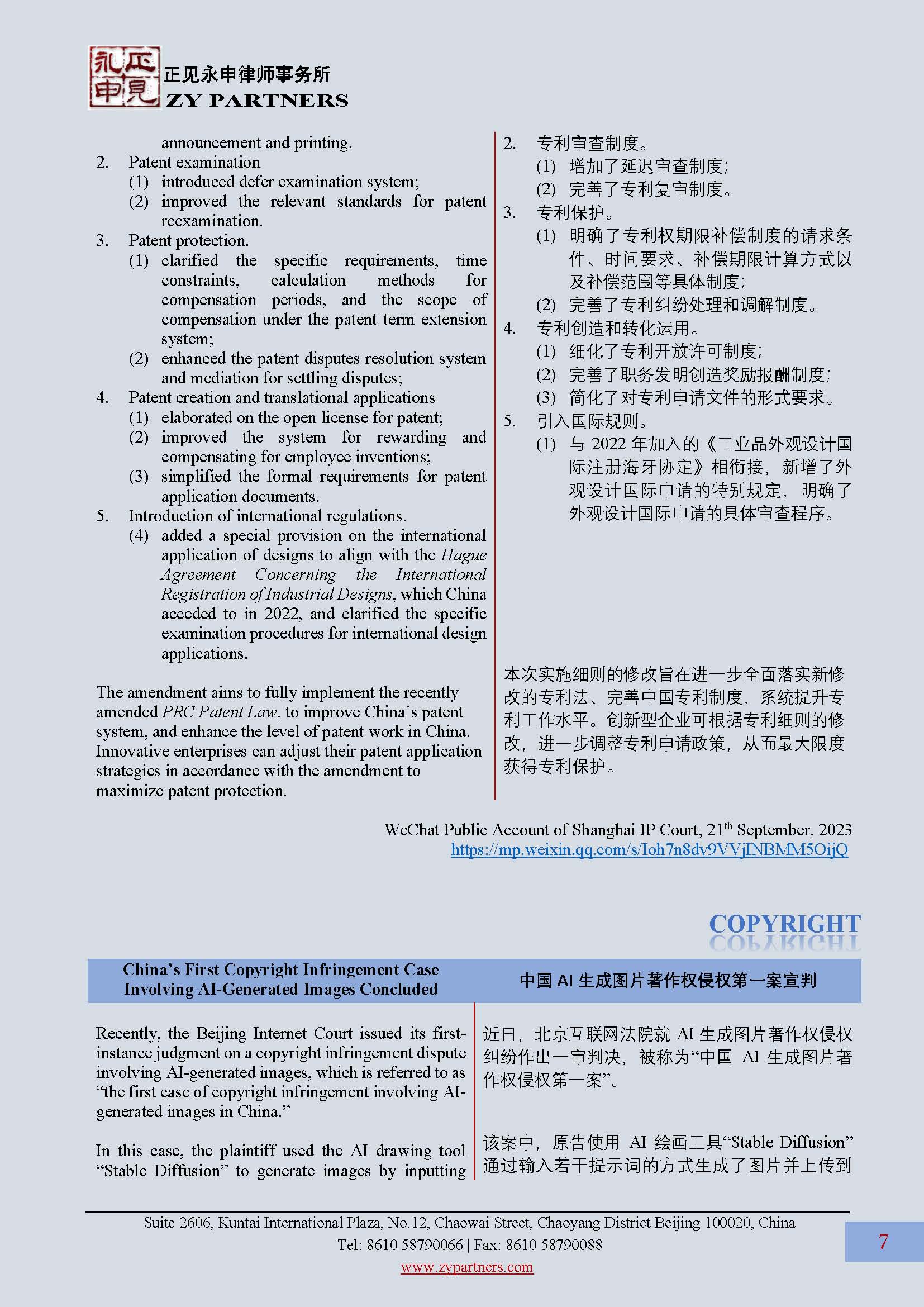 ZY Newsletter 2023 Vol.4_页面_07.jpg
