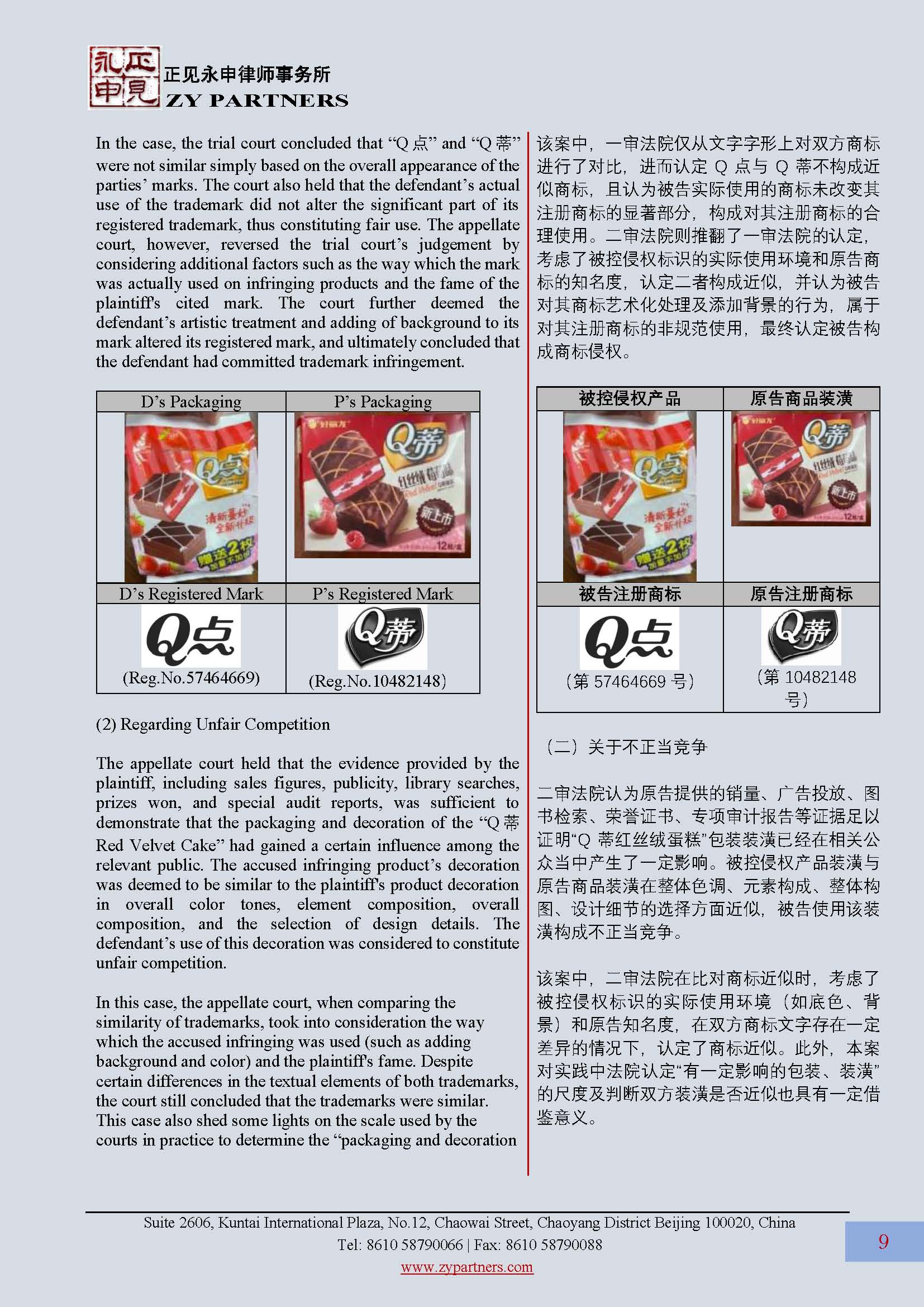 ZY Newsletter 2023 Vol.4_页面_09.jpg