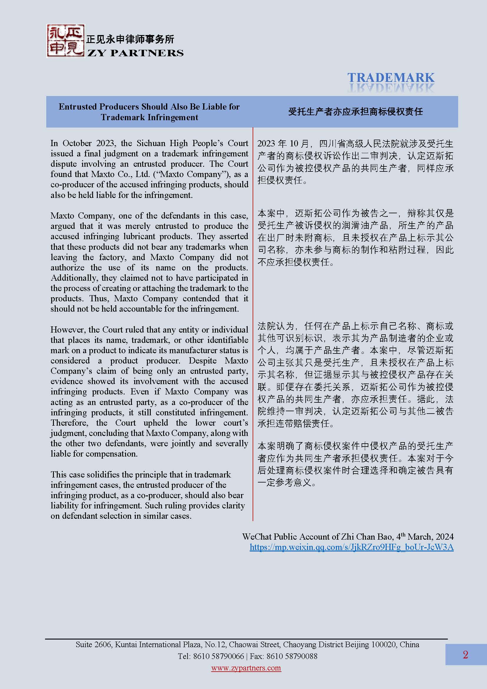 ZY Newsletter 2024 Vol.1_页面_02.jpg