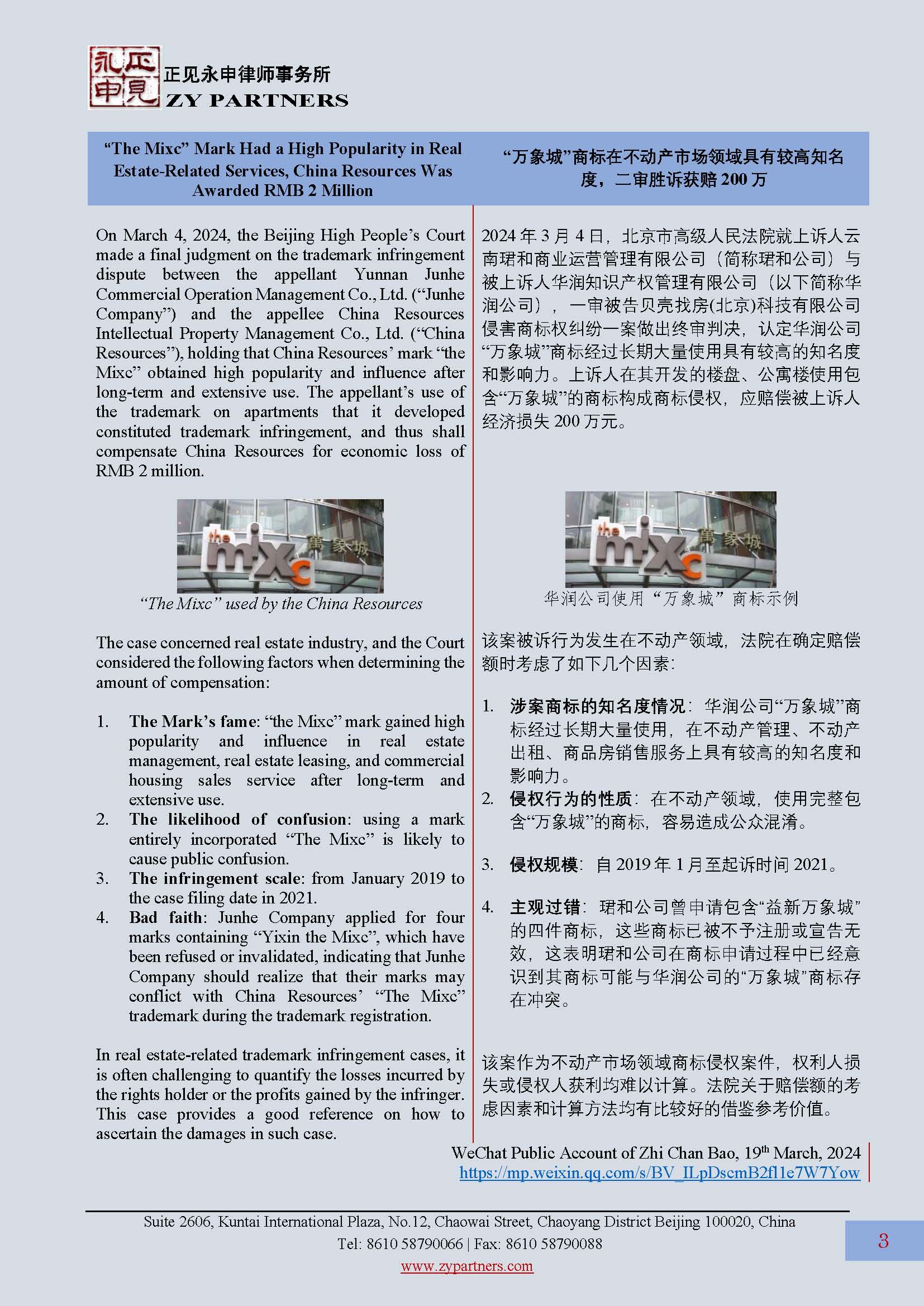 ZY Newsletter 2024 Vol.1_页面_03.jpg