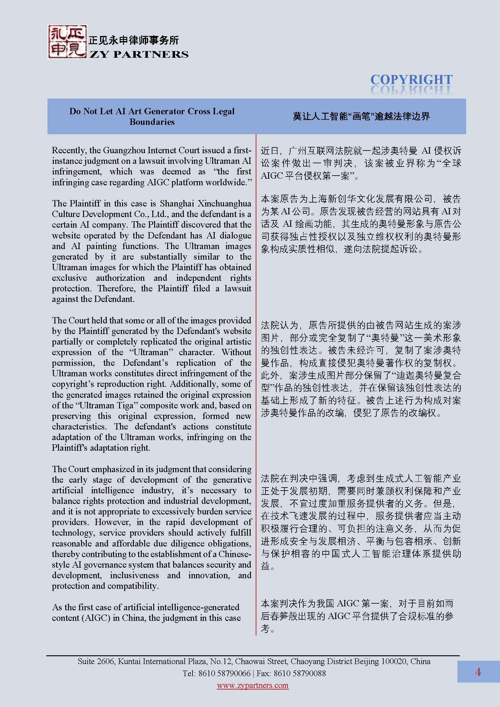 ZY Newsletter 2024 Vol.1_页面_04.jpg