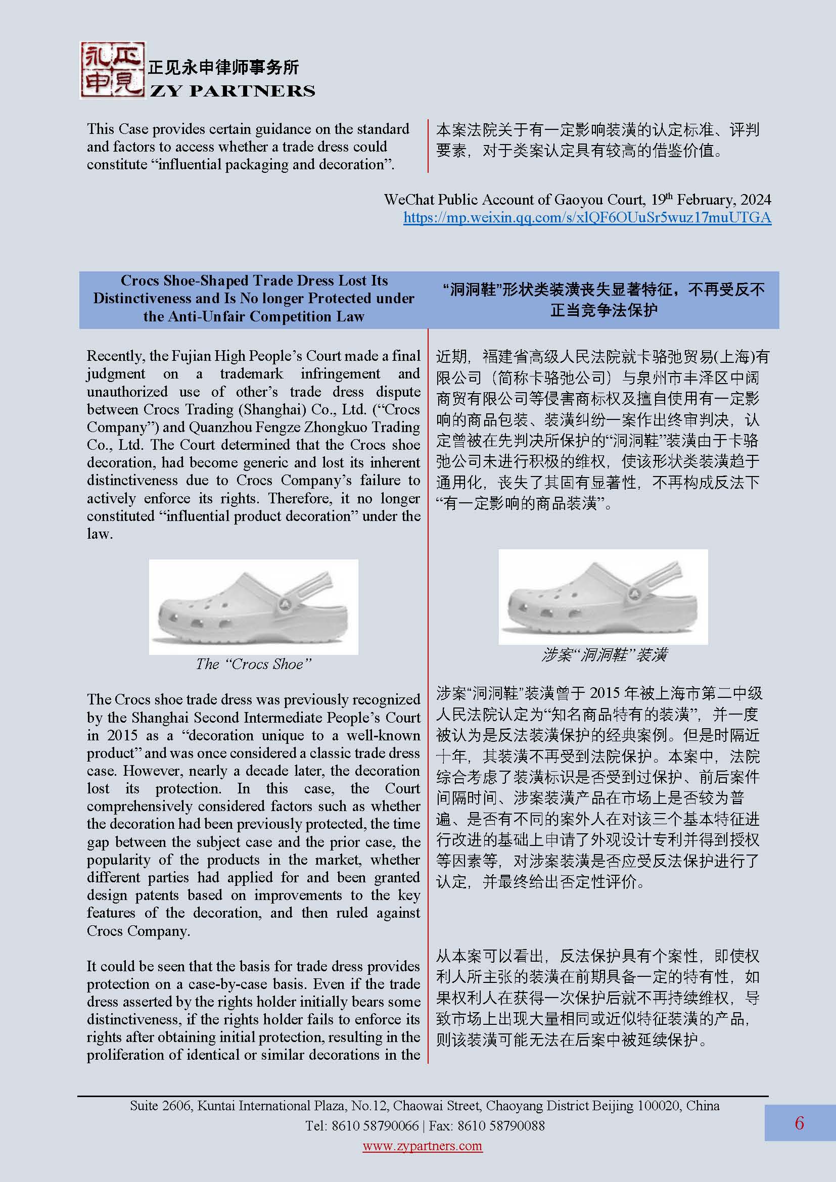 ZY Newsletter 2024 Vol.1_页面_06.jpg