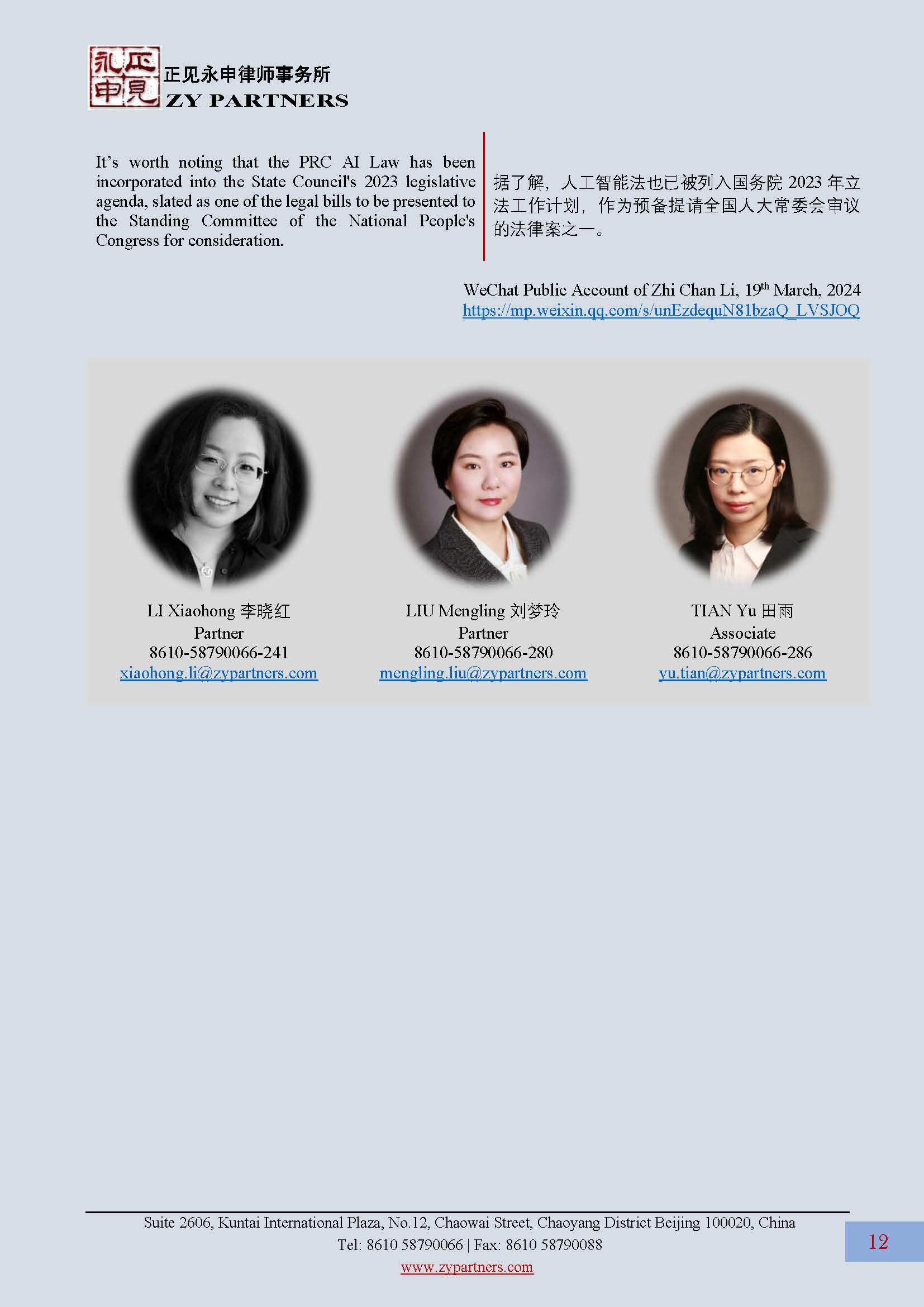 ZY Newsletter 2024 Vol.1_页面_12.jpg